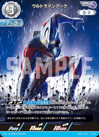 ウルトラマンカードゲーム アーク ブレーザー 超える想い デッキ SP AP ウルトラマンカードゲーム アーク ブレーザー 超える想い デッキ