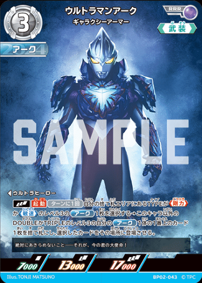 ウルトラマンカードゲーム】 環境をメタれ！ アークブレーザー