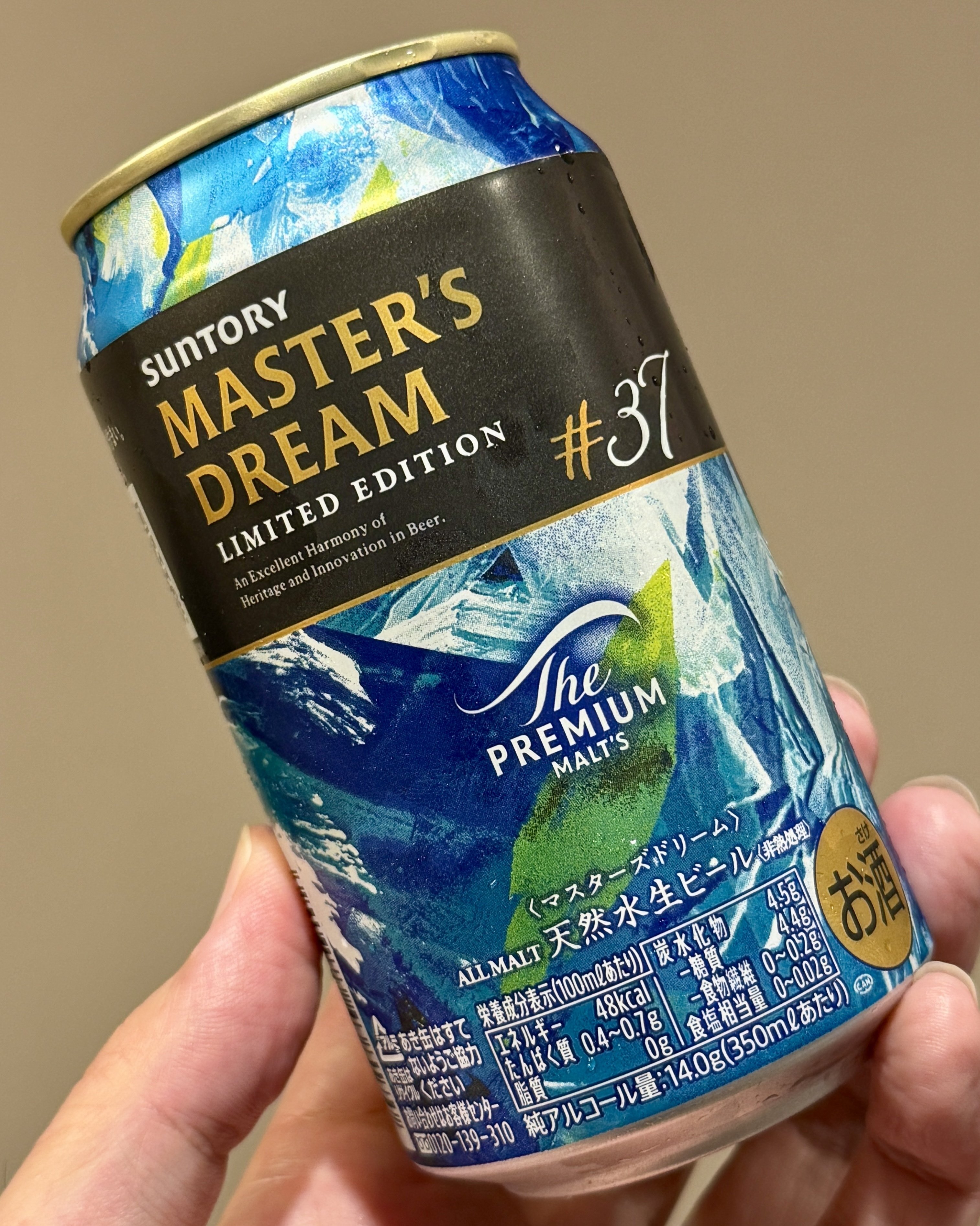 サントリー（SUNTORY）の「ザ・プレミアム・モルツ マスターズドリーム