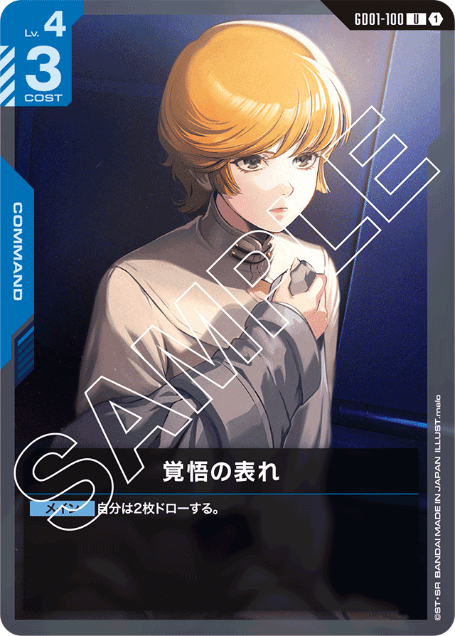 GCG公式リリースイベ予選全勝本戦準優勝青白UC解説｜まの