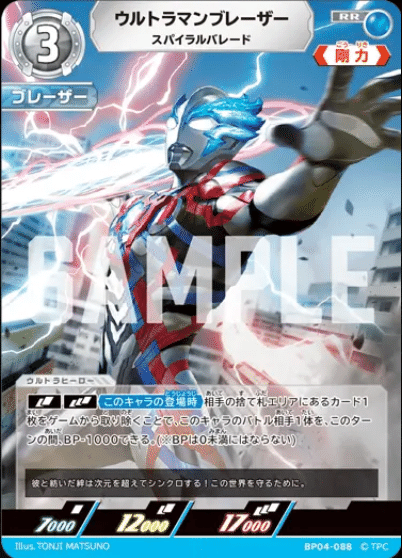 ウルトラマンカードゲーム アーク ブレーザー 超える想い デッキ SP AP ウルトラマンカードゲーム アーク ブレーザー 超える想い デッキ