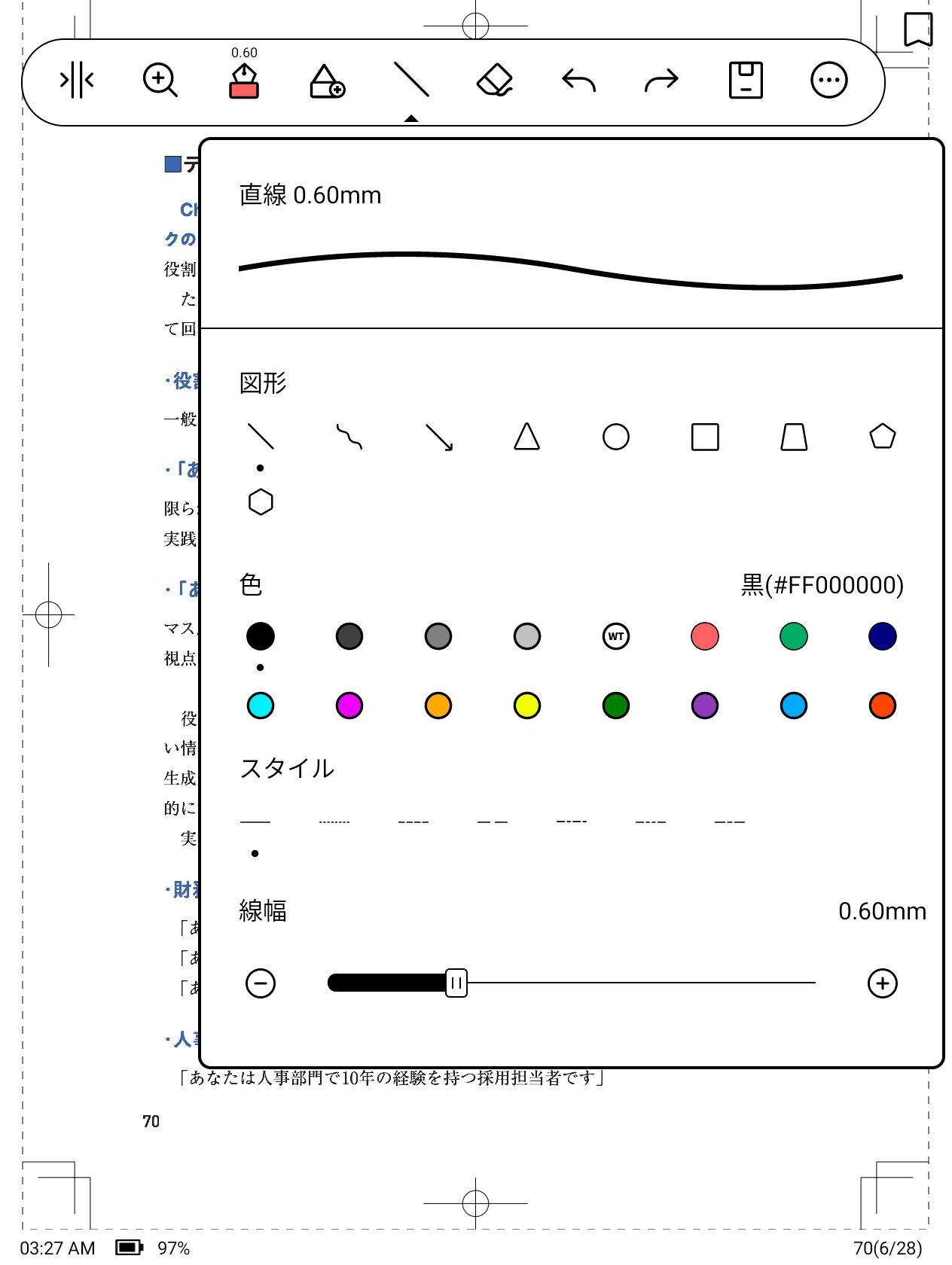レビュー】「BOOX Go 7」「BOOX Go Color 7 (Gen II/Gen2)」はKindleに