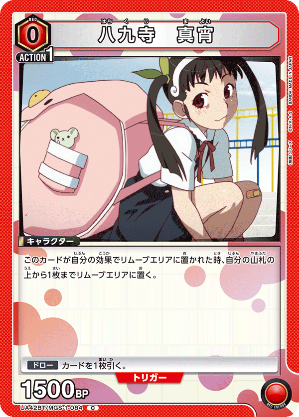 ユニアリ 八九寺真宵 SR☆☆ 物語シリーズ パラレル ユニアリ 八九寺真宵 R☆ パラレル 2枚 物語シリーズ - メルカリ