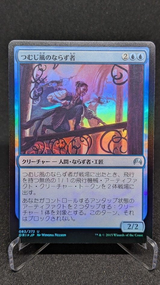MTG foil 34枚セット ミシュラのガラクタ 湖に潜む者、エムリー モダン Foil】《ミシュラのガラクタ/Mishra's Bauble》[CSP] 茶U | 日本