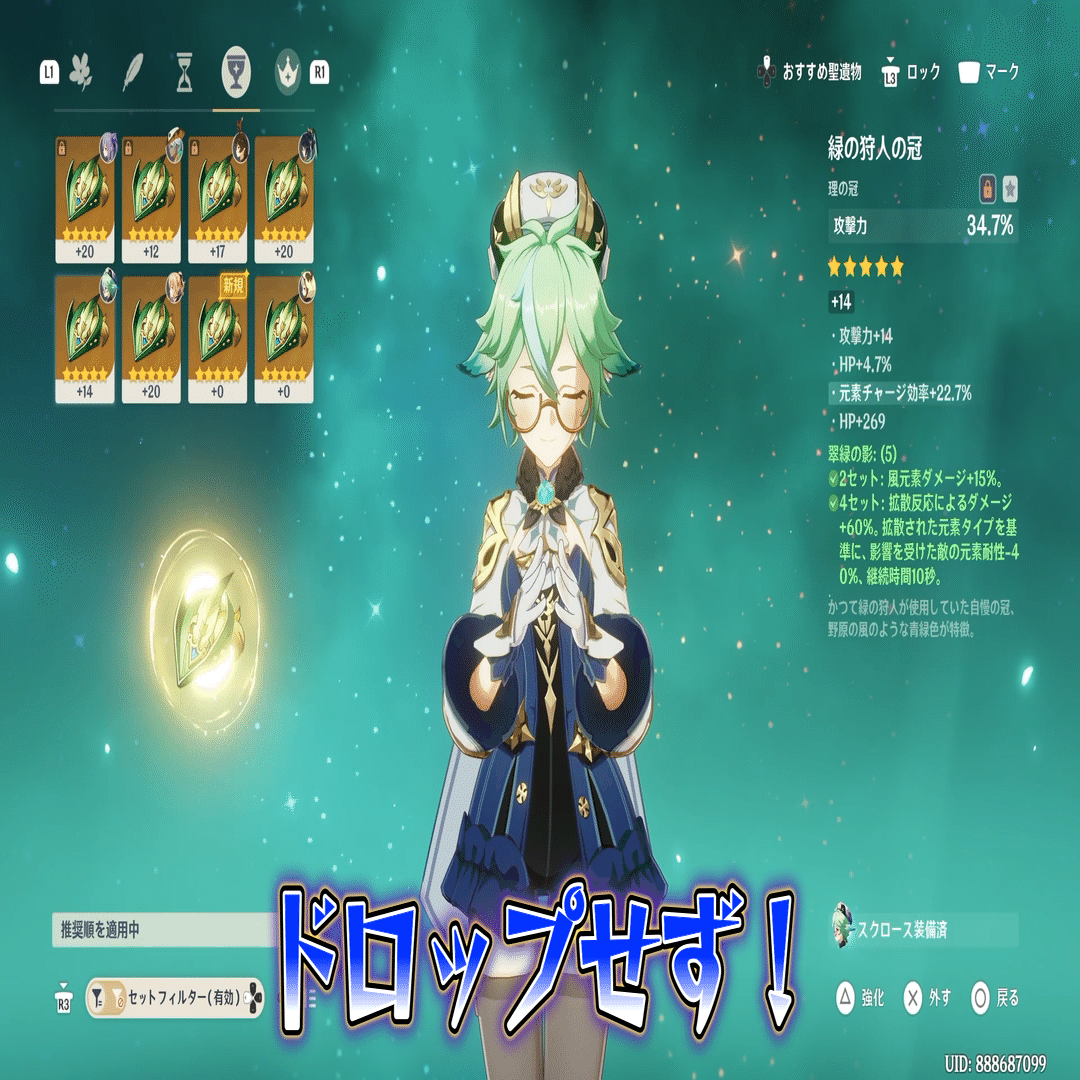 原神】推しメン強化DAY《スクロース》聖遺物のメイン厳選・天賦の強化