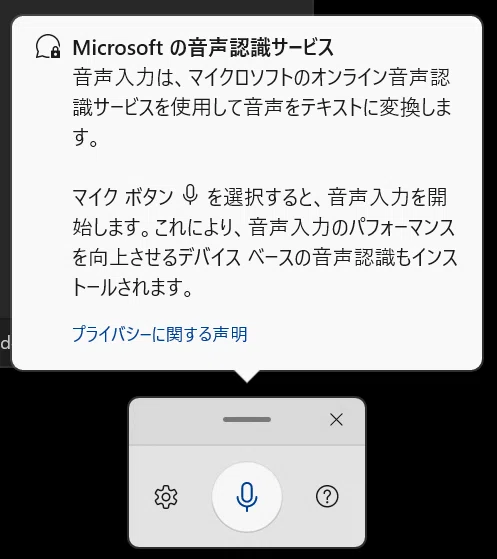 いつまでキーボードを叩き続けますか🤔 高性能な音声認識「Aqua Voice