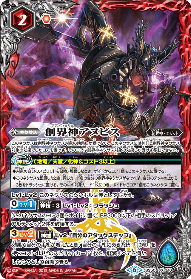 ジュラシック・ワールド/復活の大地」公開記念 地竜デッキ紹介｜スピノ