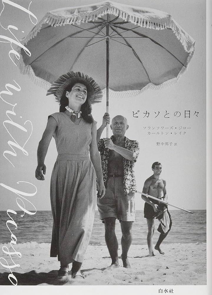 2004年　ピカソ展当時購入”幻のジャクリーヌコレクション“本 PICASSO ピカソ展 幻のジャクリーヌコレクション - books used