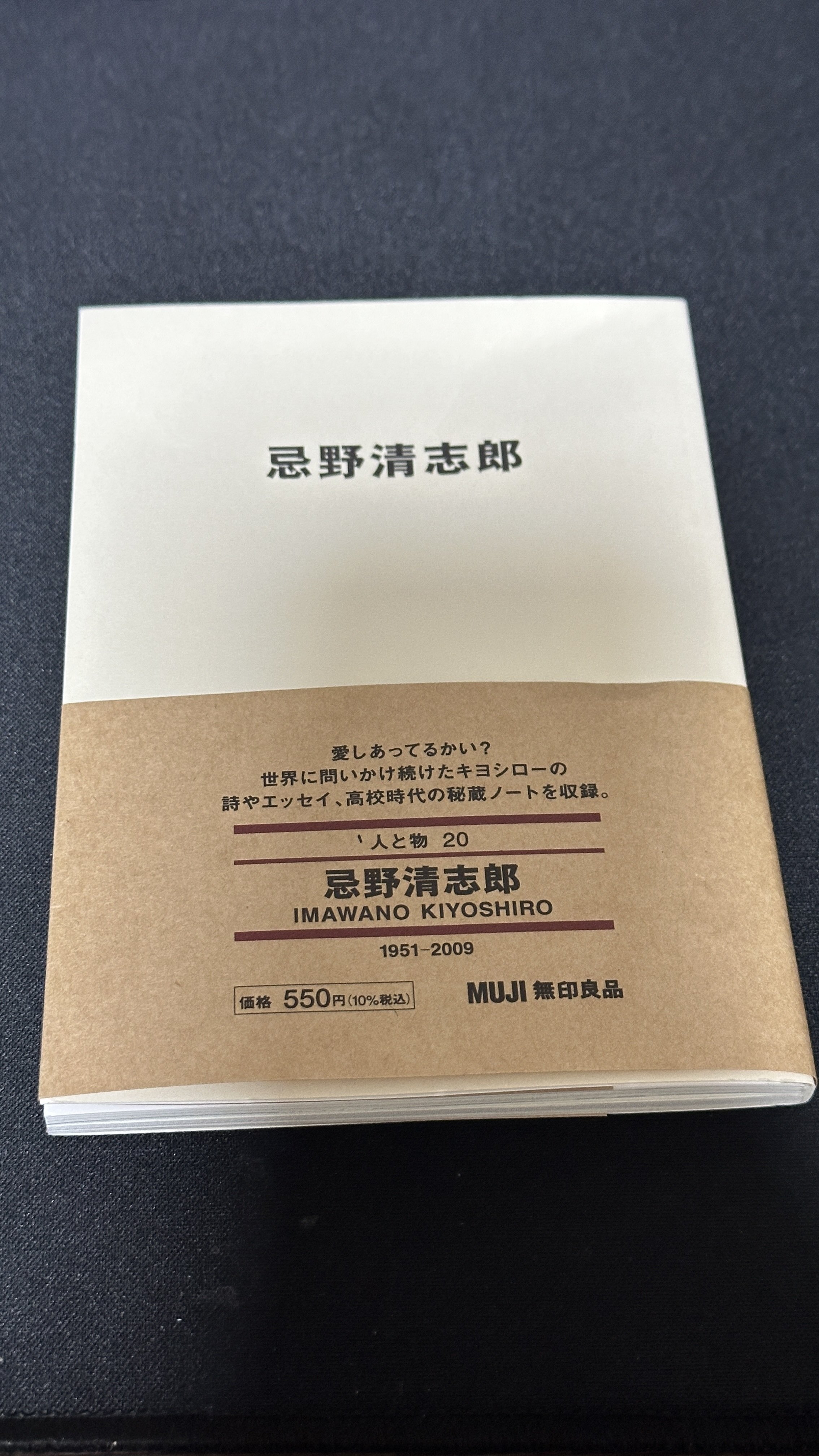 無印良品で見つけた忌野清志郎と能率手帳｜gichi