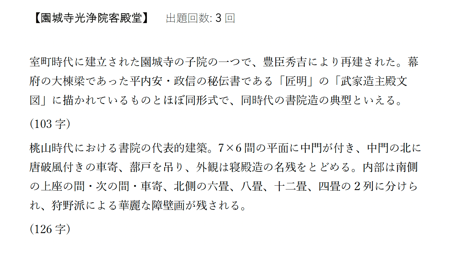 横国大学院入試 Y-GSA過去問解答 9年分（歴史15年分） 公開し