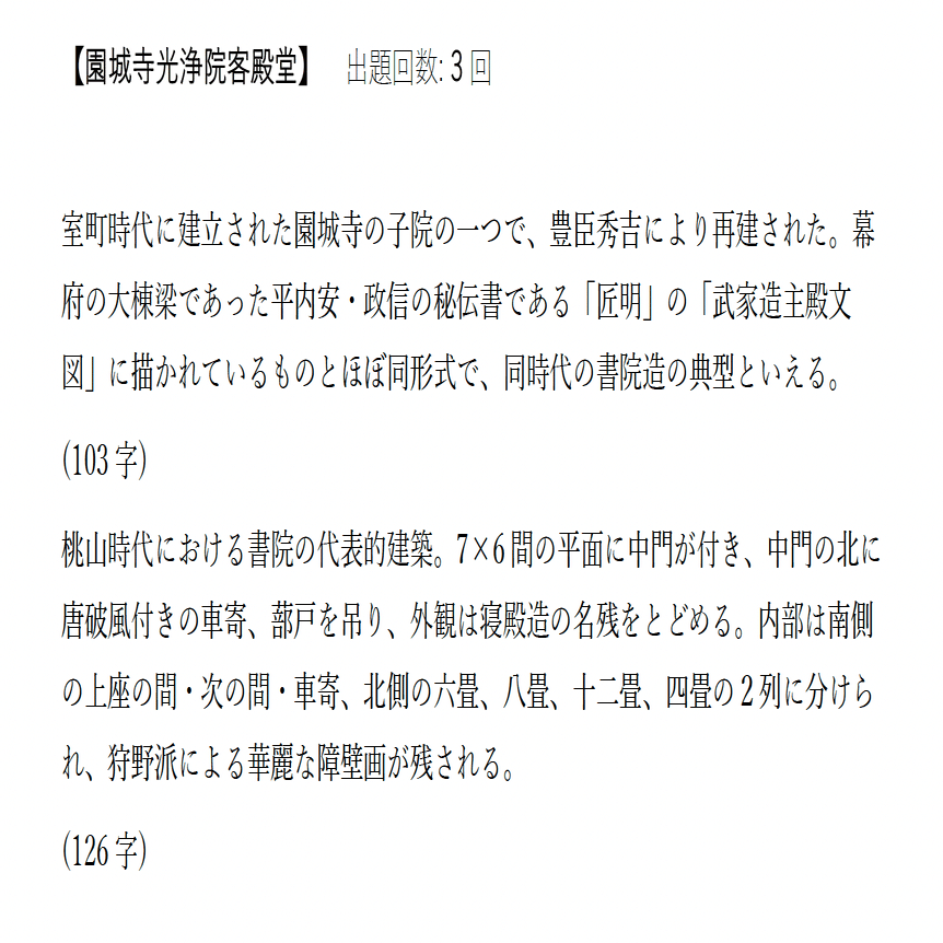横国大学院入試 Y-GSA過去問解答 9年分（歴史15年分） 公開します