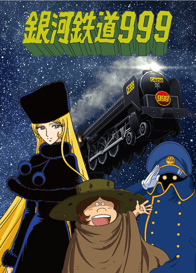 銀河鉄道999」メーテルの母は一体何者？｜yoh