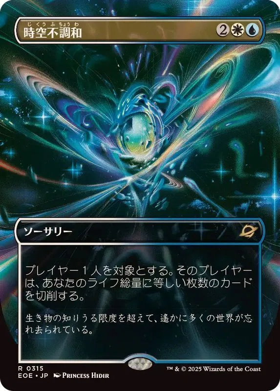 MTGA】【アルケミー】8月ミシック達成デッキ、エスパードラゴンLO
