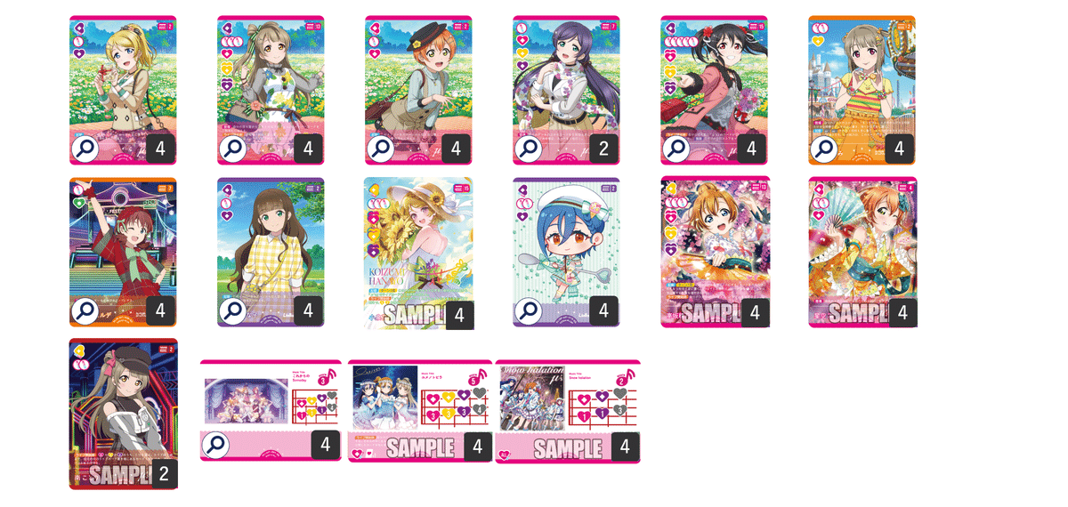 ラブカ】発売前カード入りデッキ紹介: ユメノトビラ軸μ's