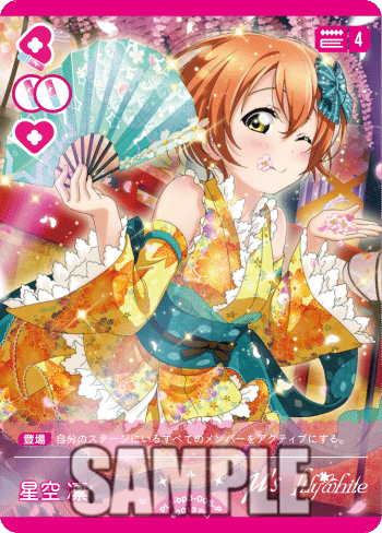 ラブカ　Liella デッキパーツ　④ Amazon.co.jp: ラブライブ カードゲーム ラブカ Liella!スタート