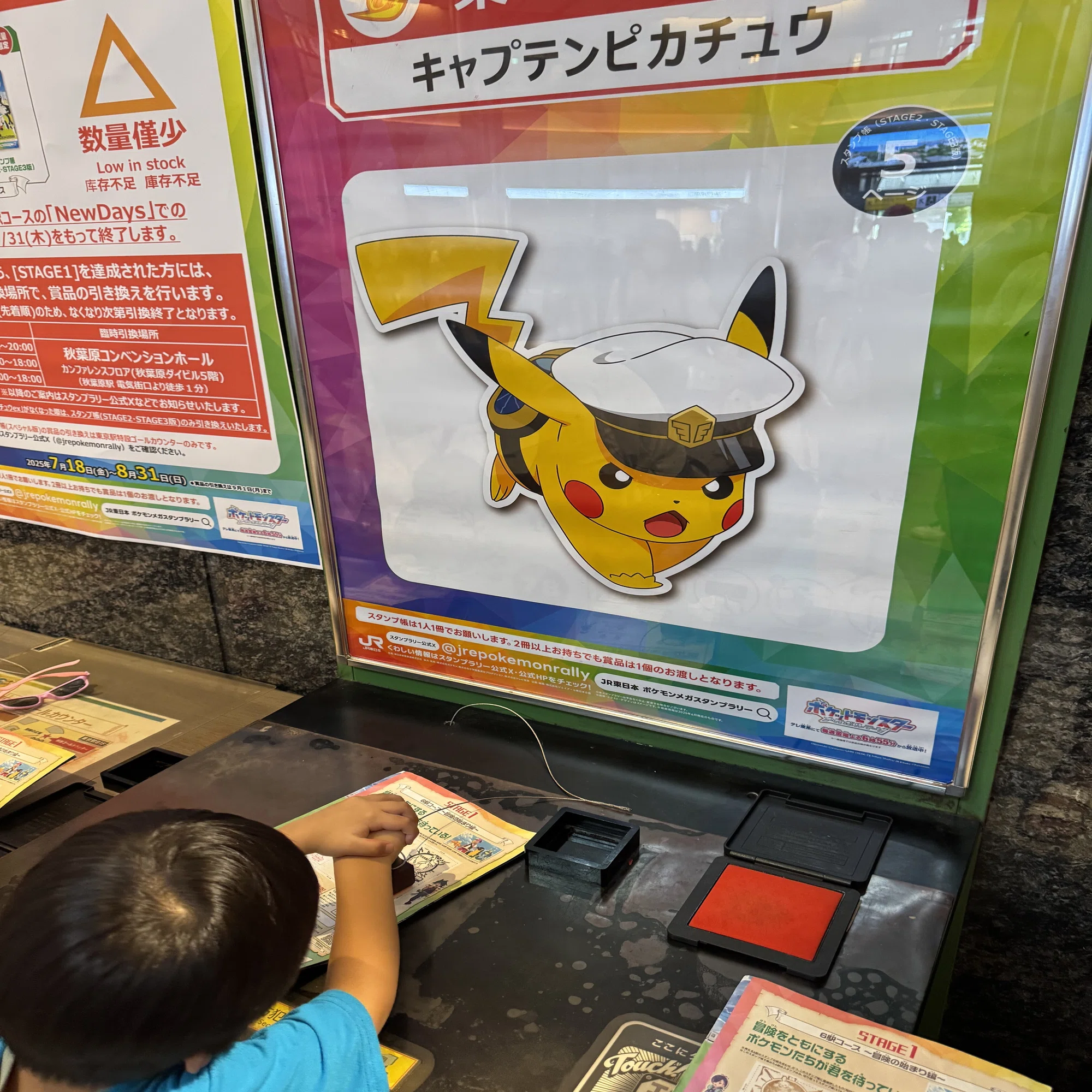 631 子どもも大人も楽しめる！JR東日本 ポケモンスタンプラリー体験記