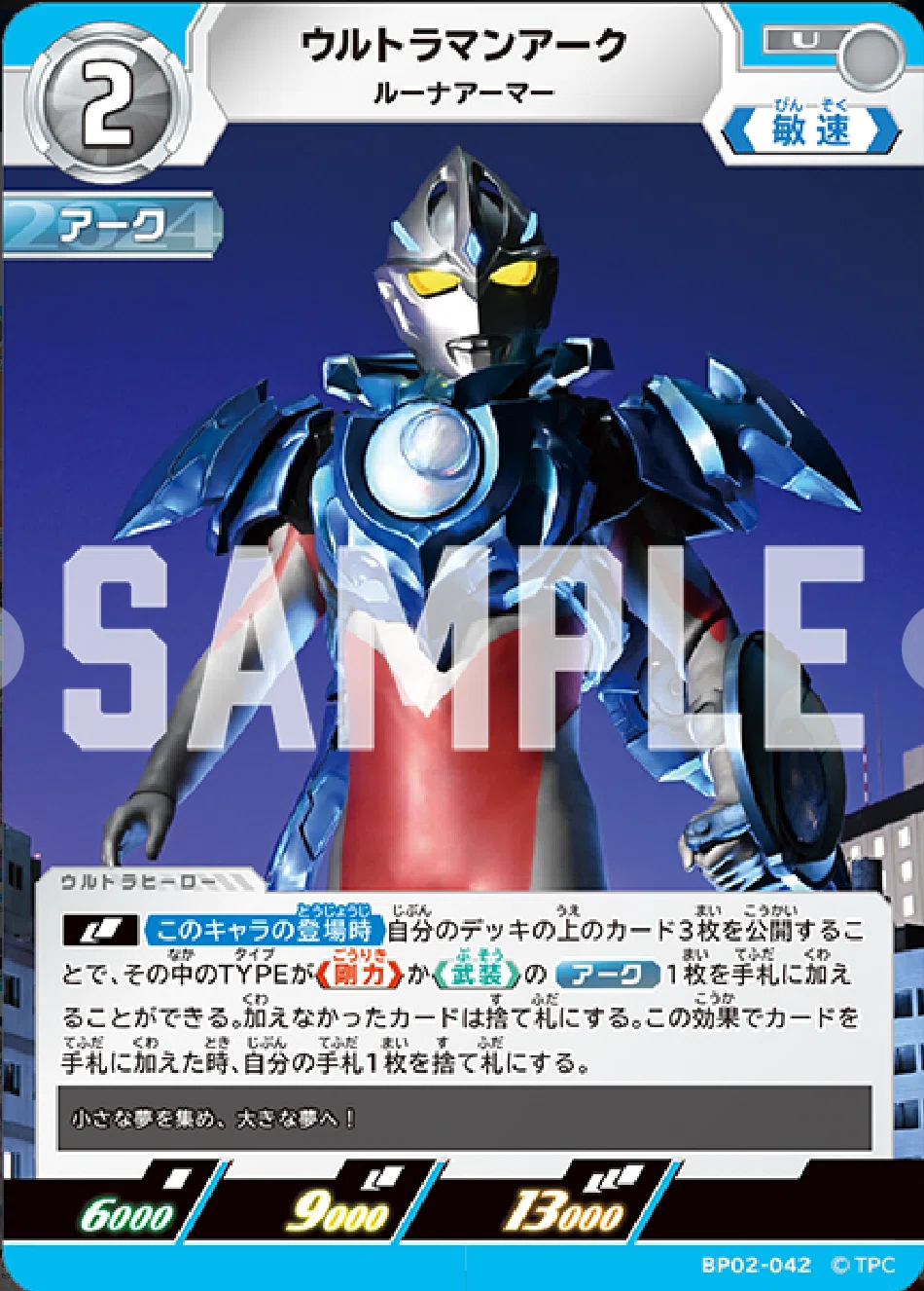 ウルトラマンカードゲーム】 環境をメタれ！ アークブレーザーデッキ