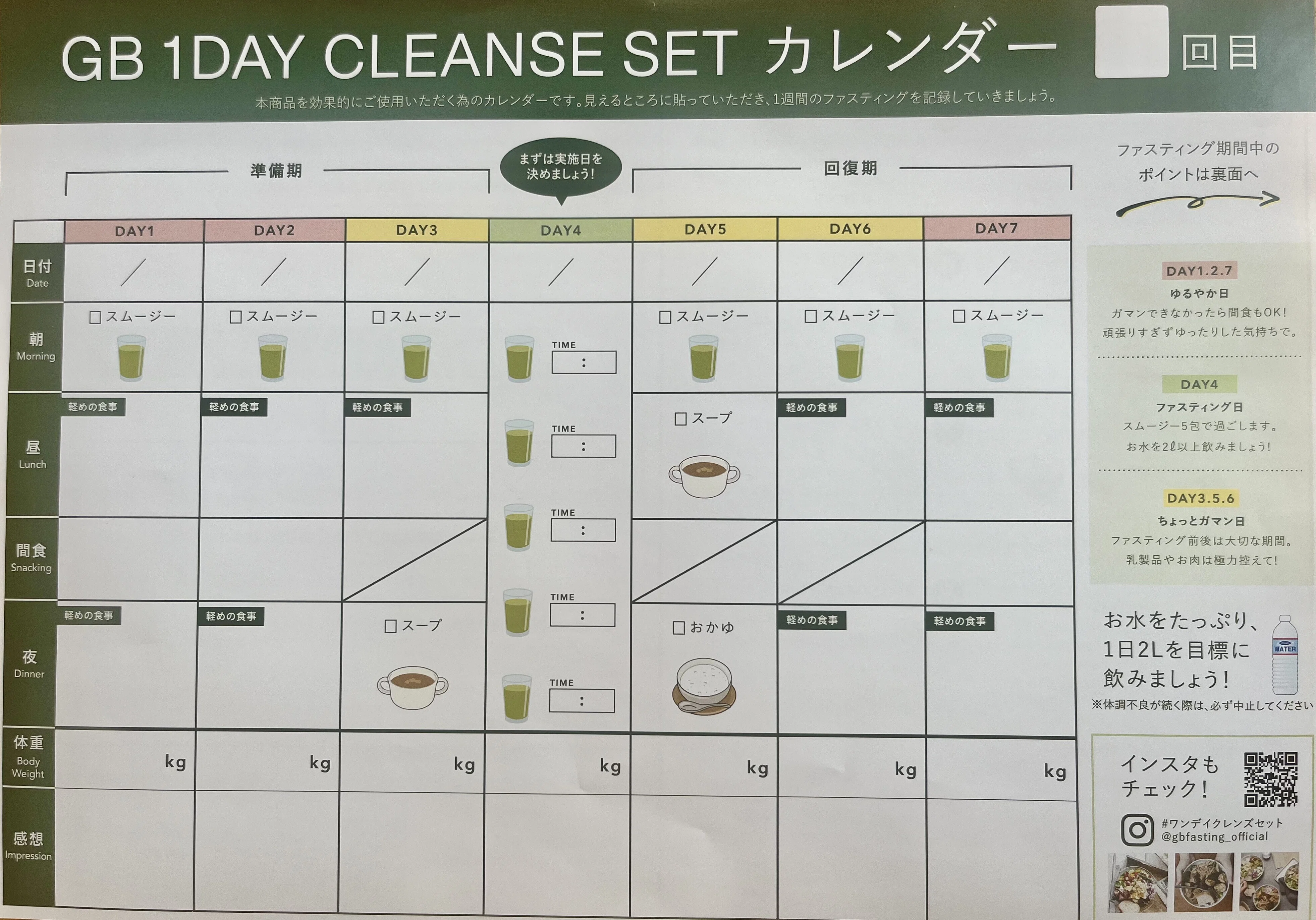 Green brothers gbクレンズ 注意点 GB - 週末限定セール 新品 未開封