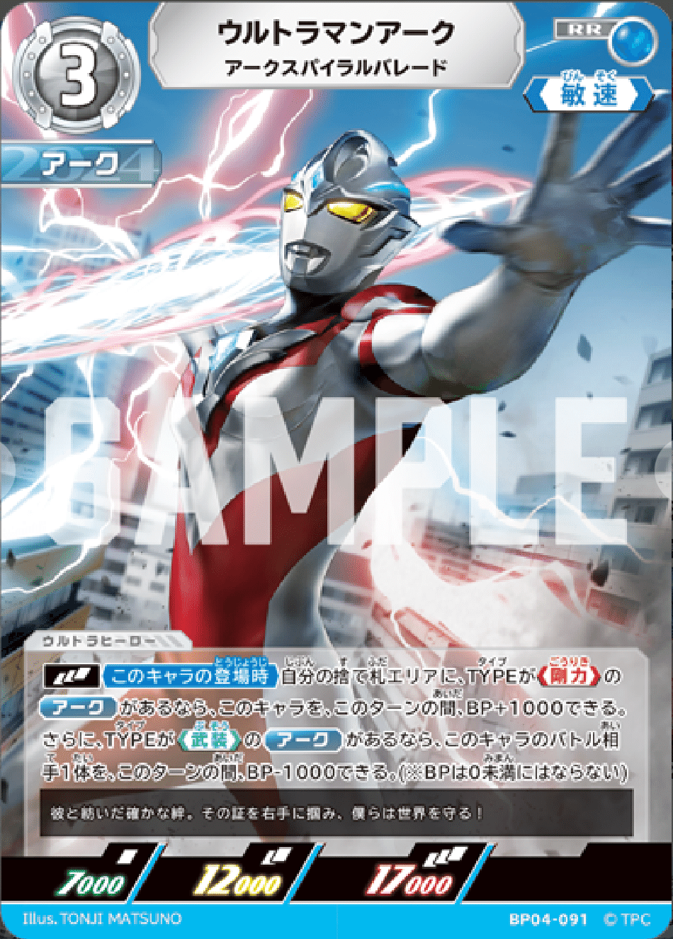 ウルトラマンカードゲーム アーク ブレーザー 超える想い デッキ SP AP ウルトラマンカードゲーム】 環境をメタれ！ アークブレーザー