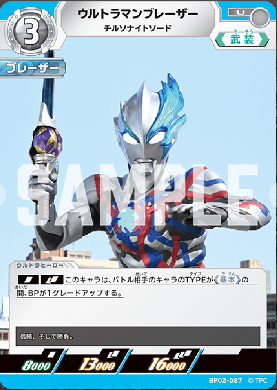 ウルトラマンカードゲーム アーク ブレーザー 超える想い デッキ SP AP ウルトラマンカードゲーム アーク＆ブレーザーデッキ - メルカリ