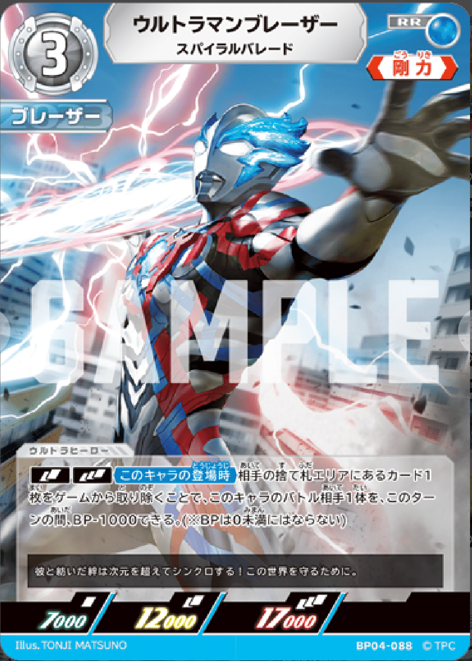 ウルトラマンカードゲーム アーク ブレーザー 超える想い デッキ SP AP ウルトラマンカードゲーム アーク＆ブレーザーデッキ - メルカリ