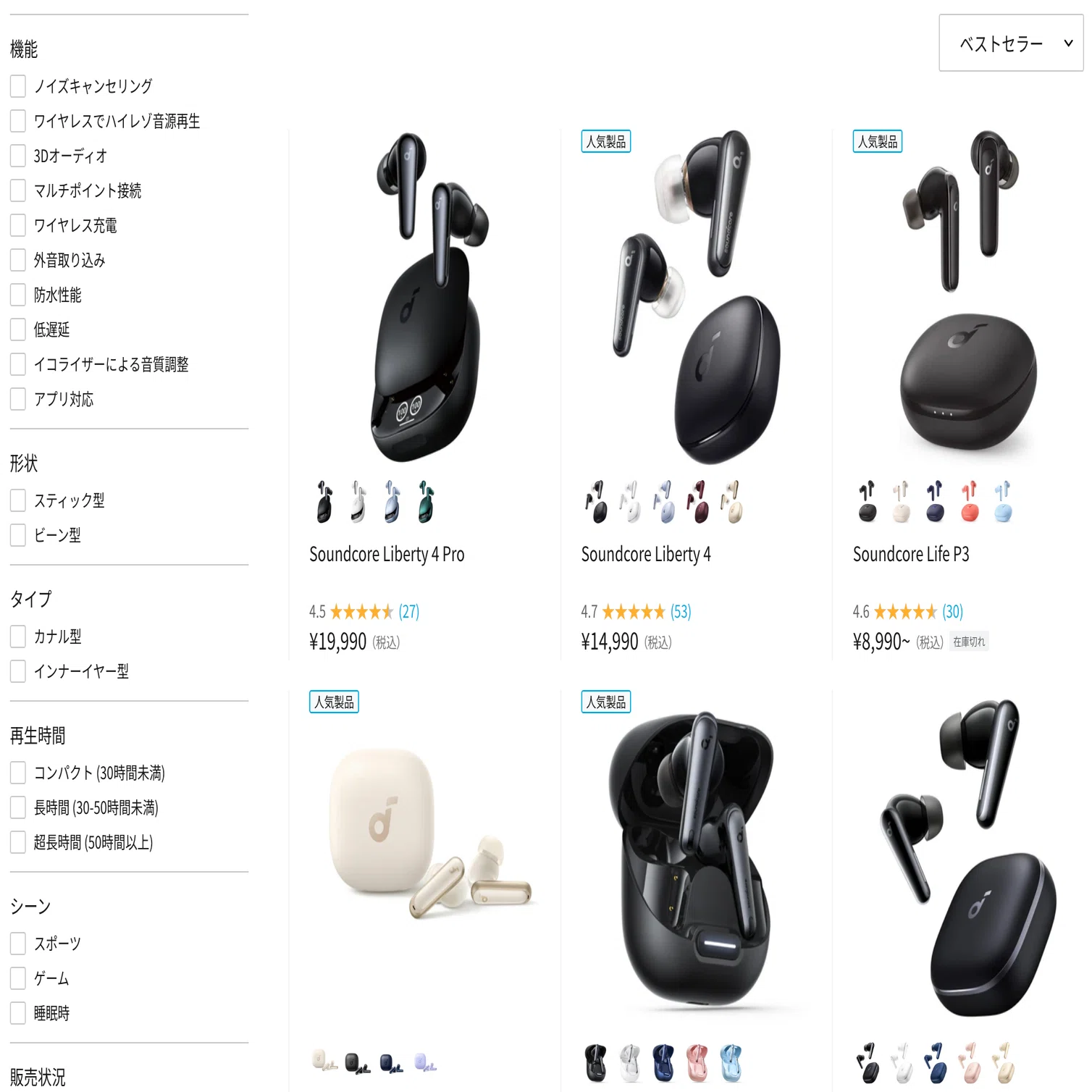 AnkerのSoundcoreシリーズのイヤホンのおすすめは？｜【公式】ボンビー