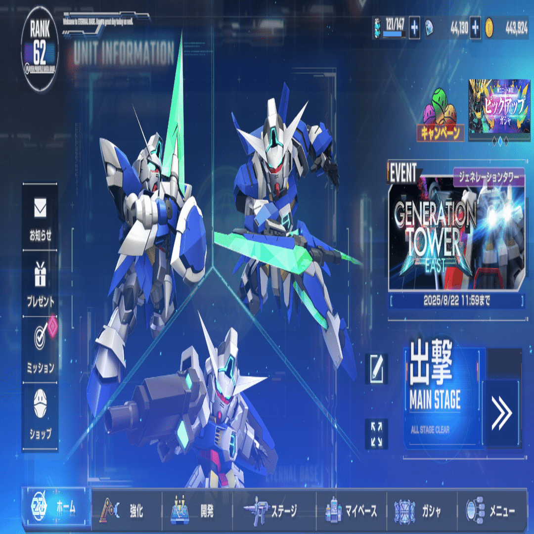 ジージェネエターナル日記 250804｜ゼノタ