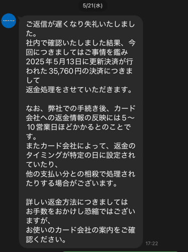 トラブル解決返金専用 競艇詐欺は返金できる！被害金を取り戻す8つの方法と返金率アップの