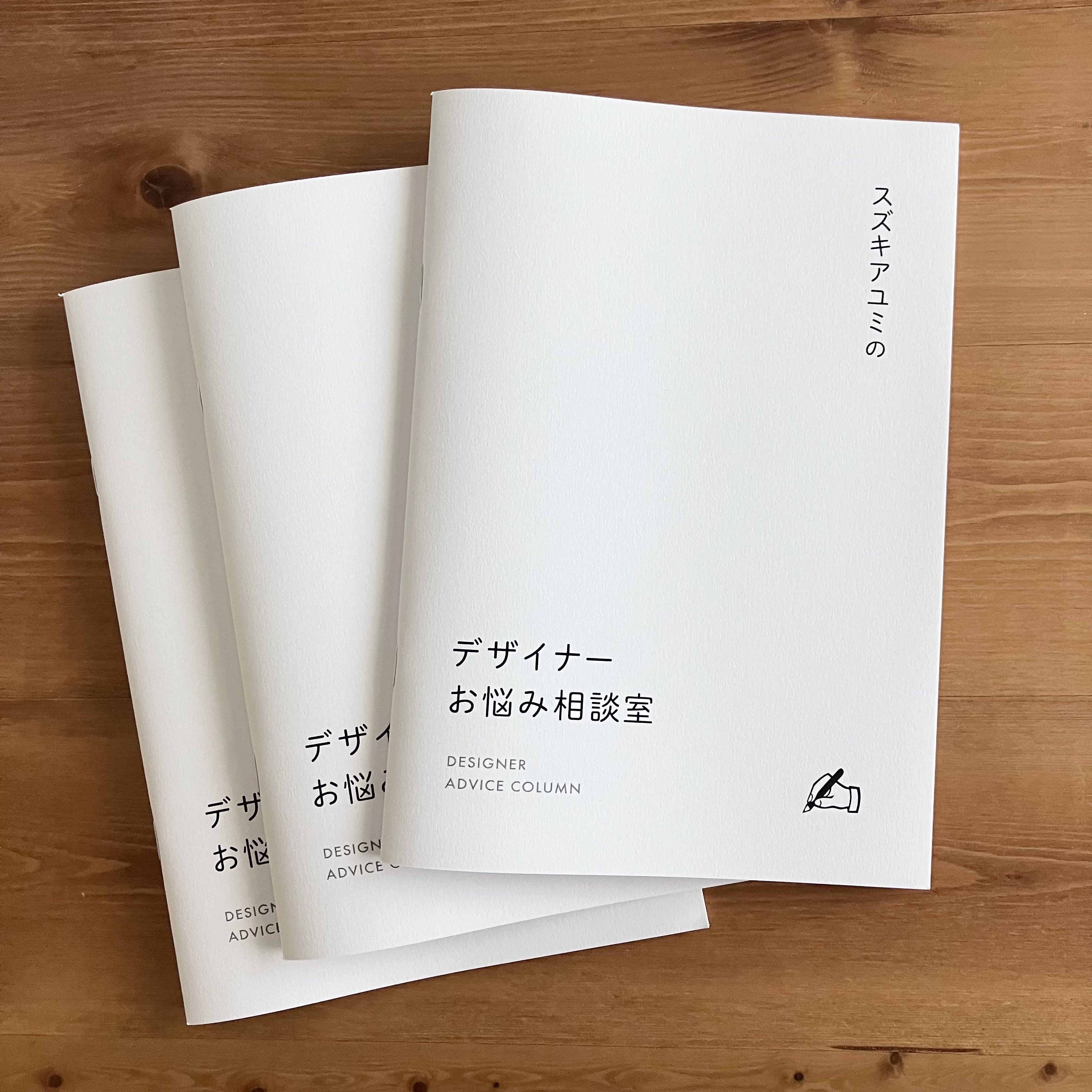 ZINEづくりの参考に｜52ページ・読み物系の紙選び・印刷・1冊