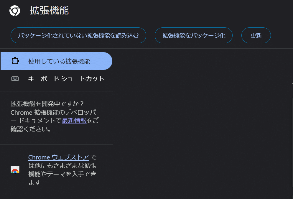 Xでいいねやフォロワー数を非表示にする拡張機能を作ってみた