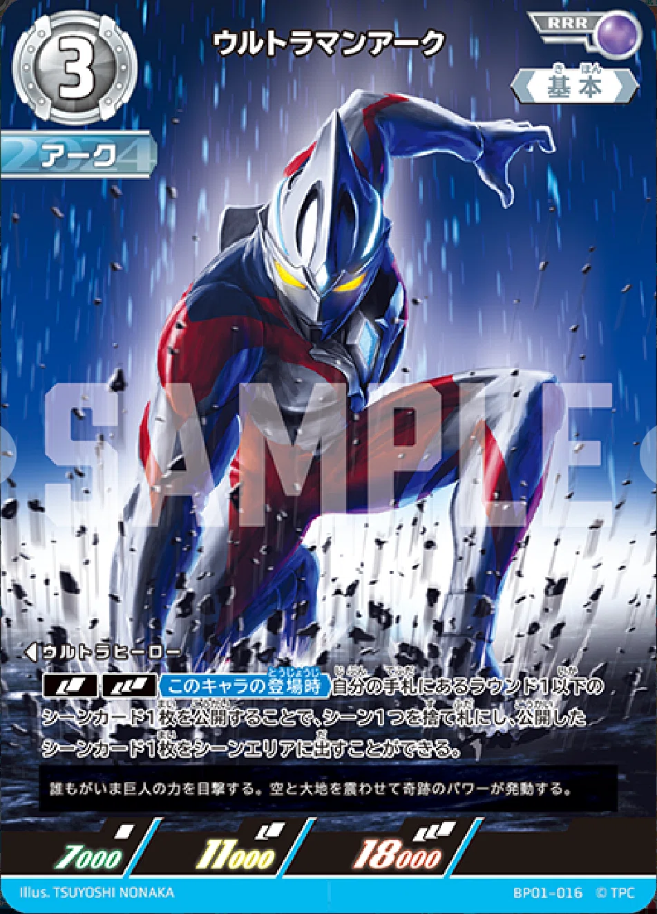 ウルトラマンカードゲーム】 環境をメタれ！ アークブレーザーデッキ