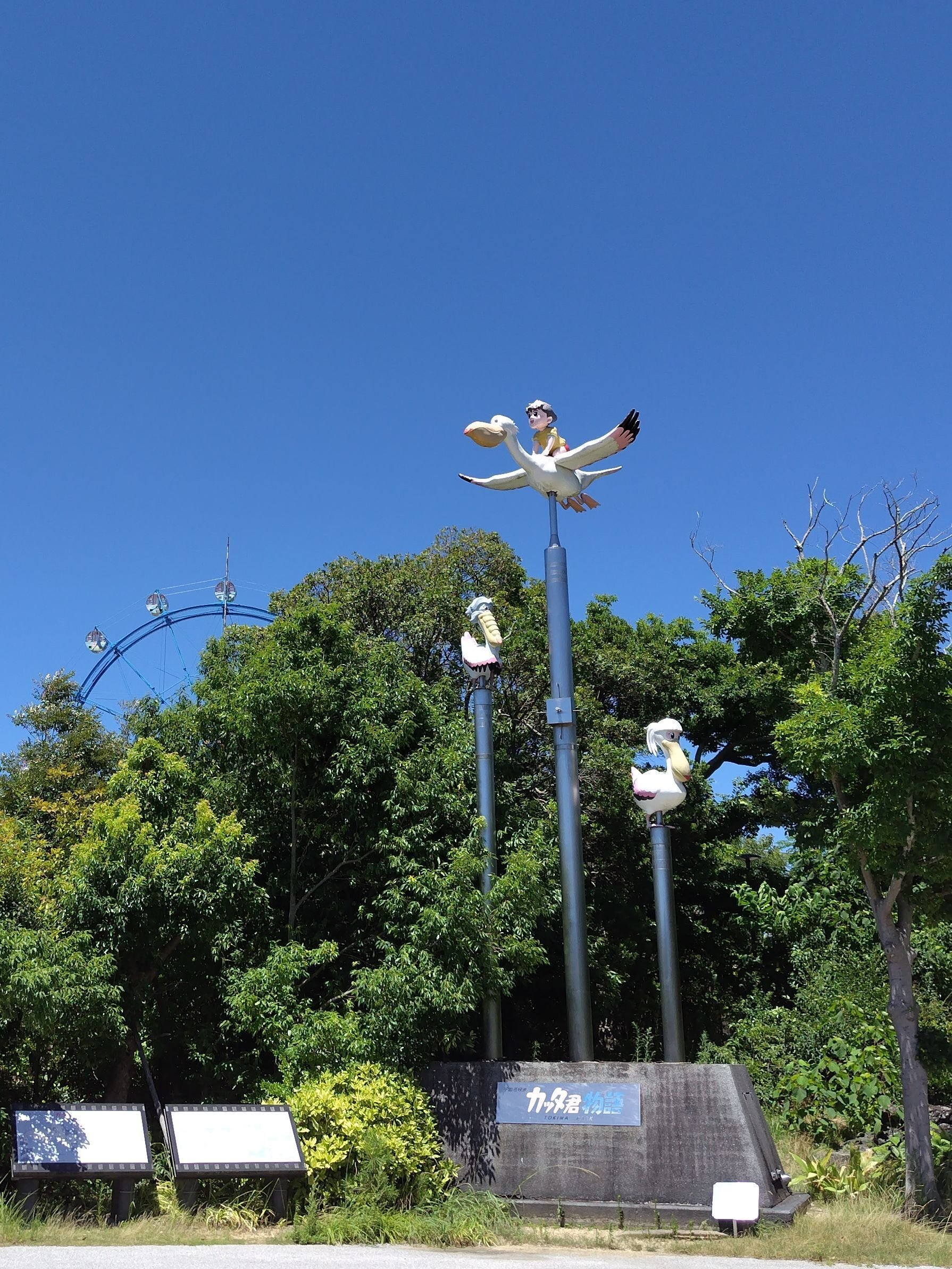 ときわ動物園とときわミュージアム│山口県への旅2025 最終回｜M_ayumi