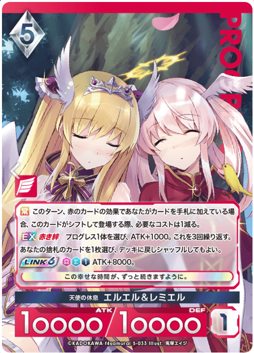 アンジュ・ユナイト 第6弾ユーザープレビュー】序盤に役立つ赤の手札