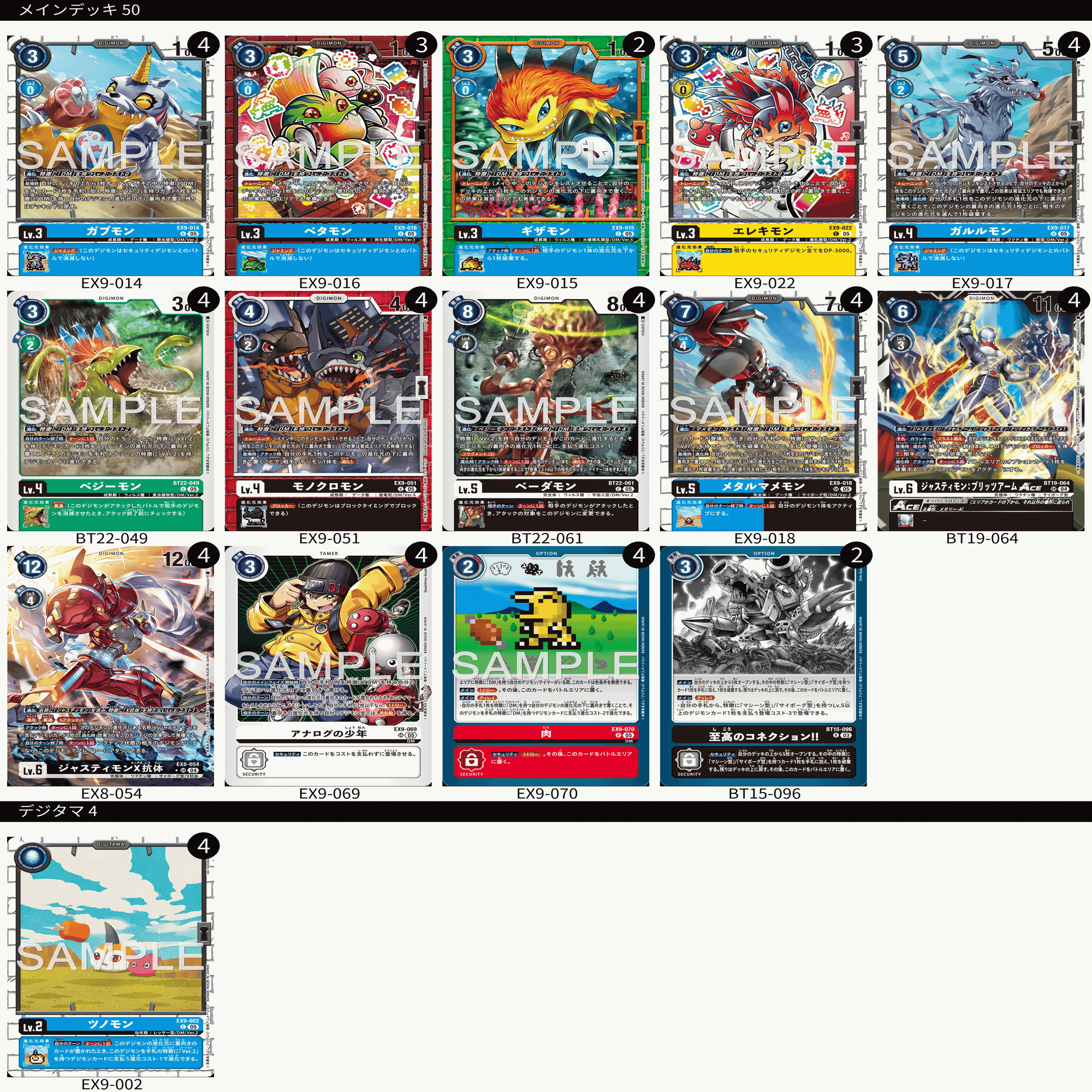 デジカ備忘録】ジャスティモン×DM(ver2)デッキを使ってみた話【兼自戒