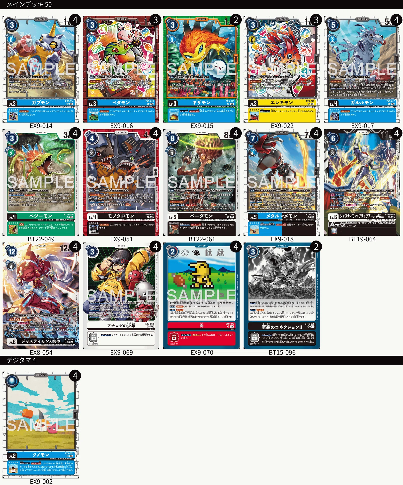 デジモンカード DM デジタルモンスター デッキパーツの通販 デジモンカード DM デジタルモンスター デッキパーツの通販