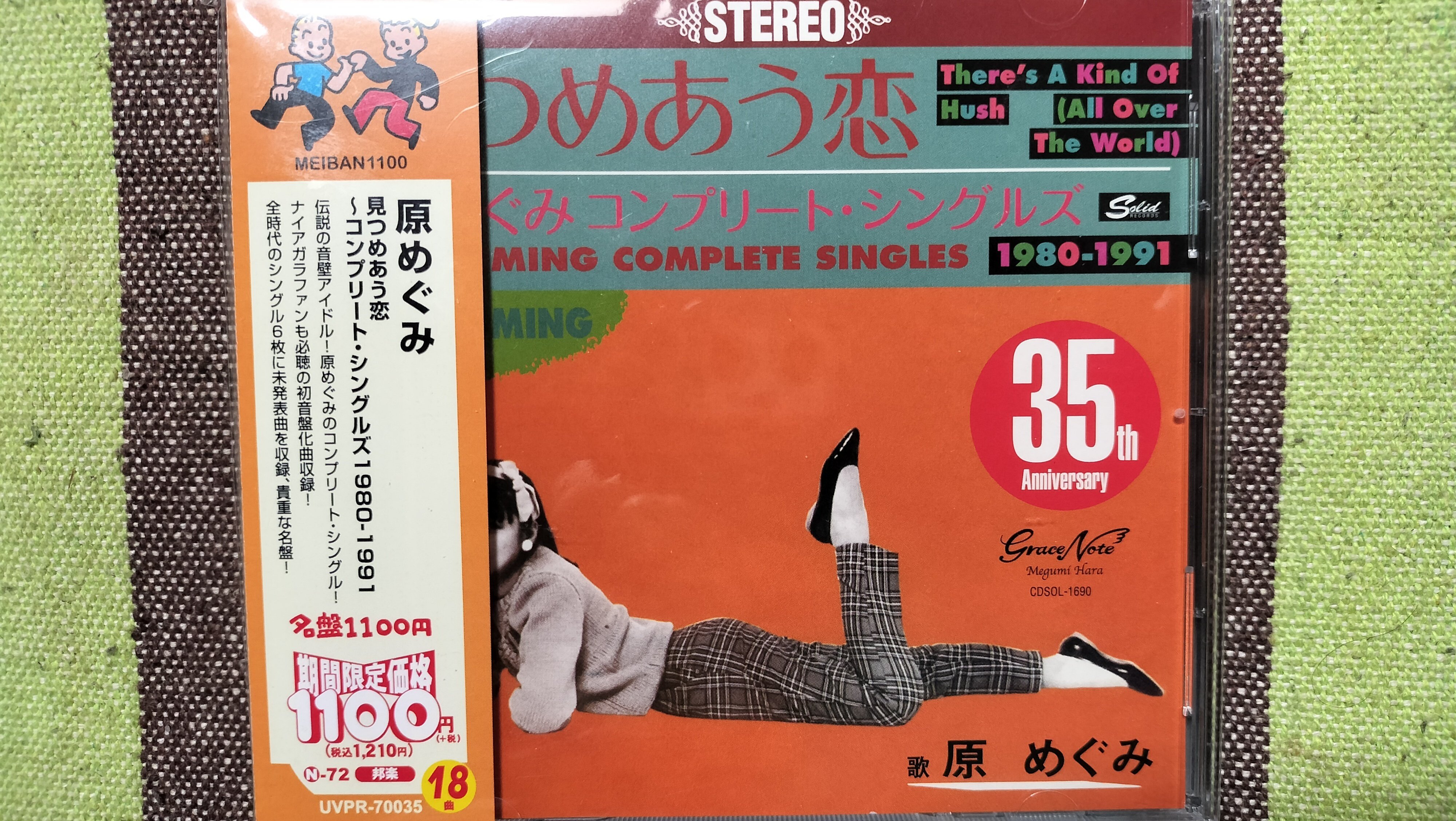 獲物の分け前〜原めぐみ『見つめあう恋〜コンプリート