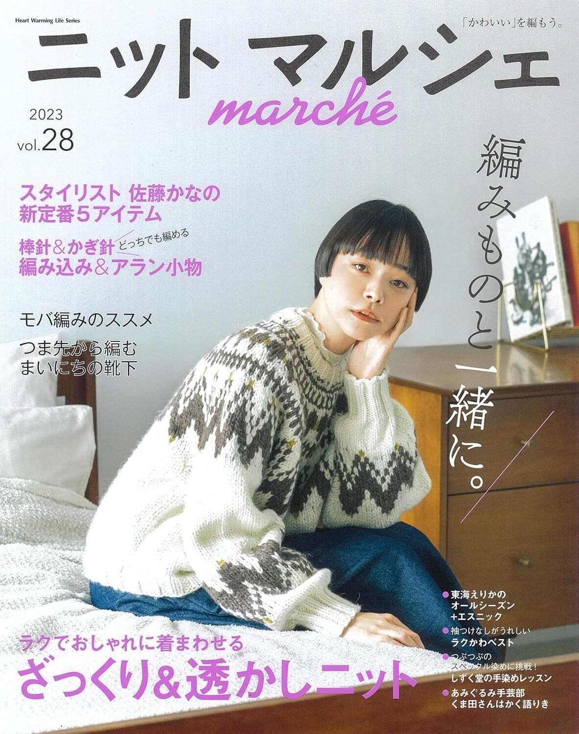 編み棒セット＆別冊婦人生活春のニット等編み方記載の雑誌3冊セット 編み棒セット＆別冊婦人生活春のニット等編み方記載の雑誌3冊セット