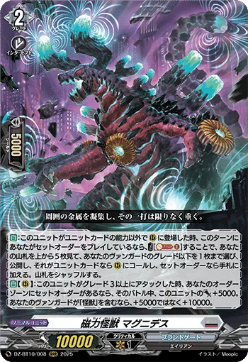 ヴァンガード 　エバ　デッキ　マグニデス　コンバイン　オブスクデイト　スリーブ付 第67回目：改良版エバ(Dスタン) | 真幻 緋蓮のVGデッキ紹介