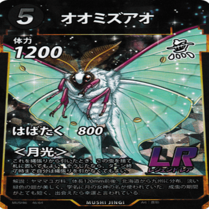 蟲神器第6弾発売！｜宿り木