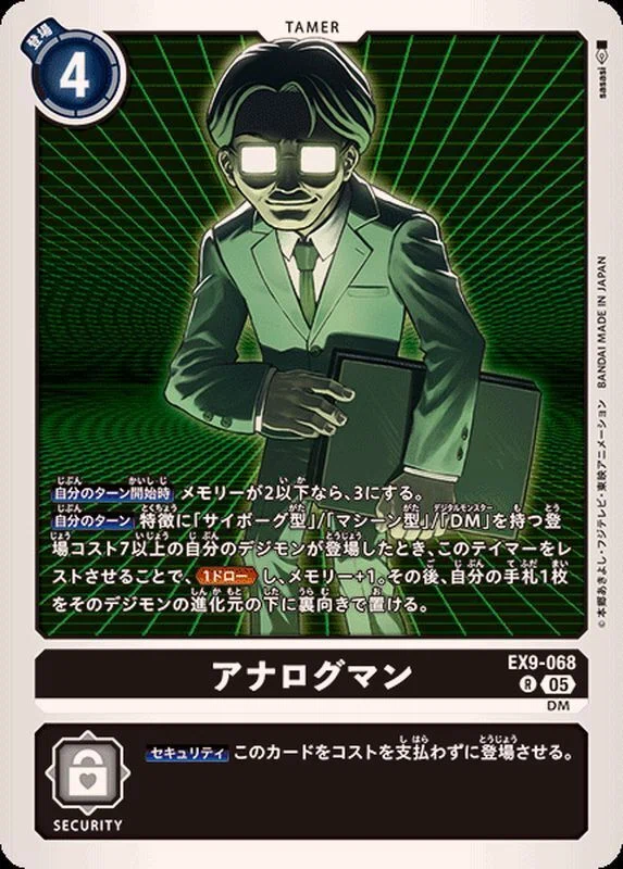 デジカ備忘録】ジャスティモン×DM(ver2)デッキを使ってみた話【兼自戒