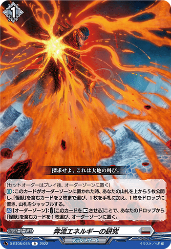ヴァンガード 磁力怪獣 マグニデス FFR 磁力怪獣 マグニデス｜とと。