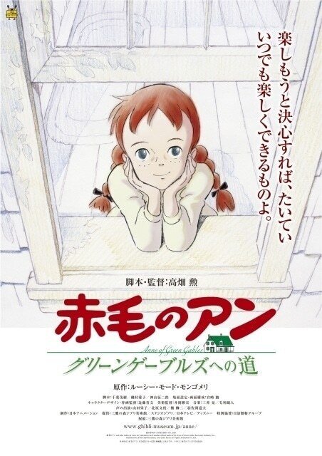 希少・未開封】赤毛のアン ANNE OF GREEN GABLES 花咲く季節