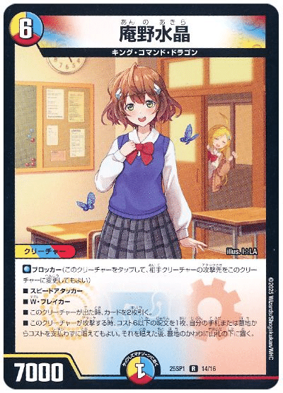 ラッカ庵野ゾージアデッキ パーフェクトペテンシー アルカディア