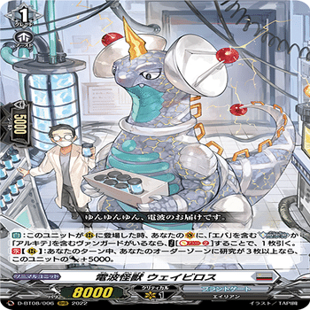 磁力怪獣 マグニデス｜とと。