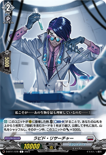 磁力怪獣 マグニデス｜とと。