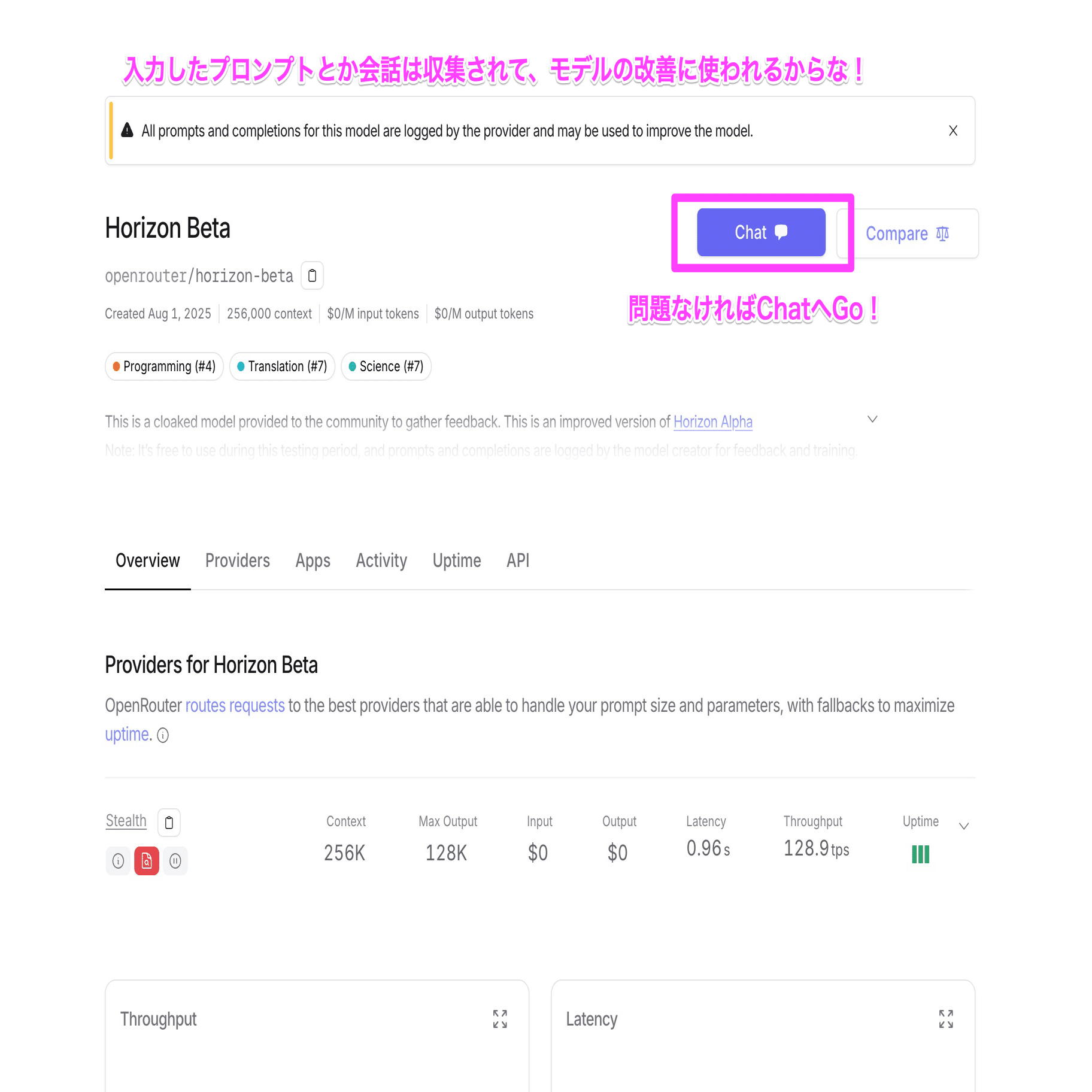 GPT5と噂されているHorizon Betaを使う方法｜けいすけ