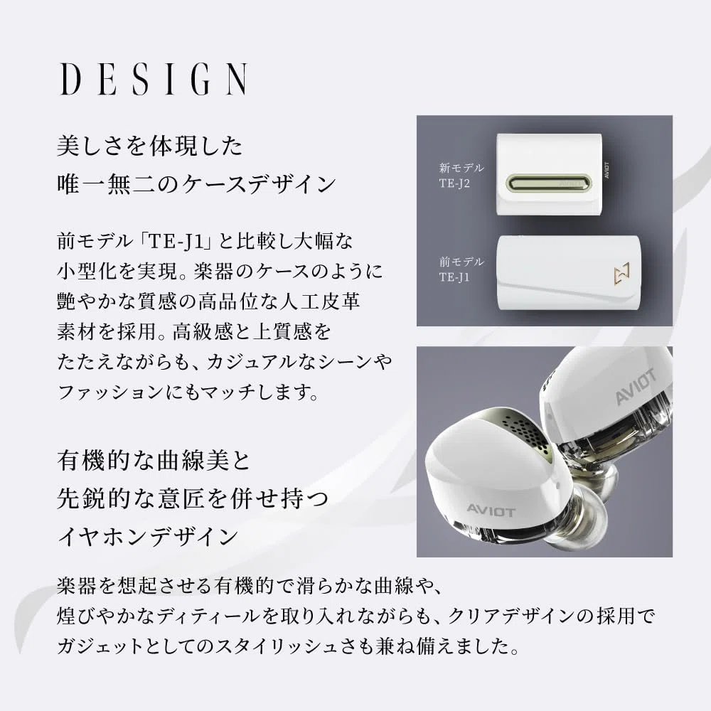 新製品紹介】AVIOT TE-J2 & TE-J2-666──ハイプレシジョン2-way