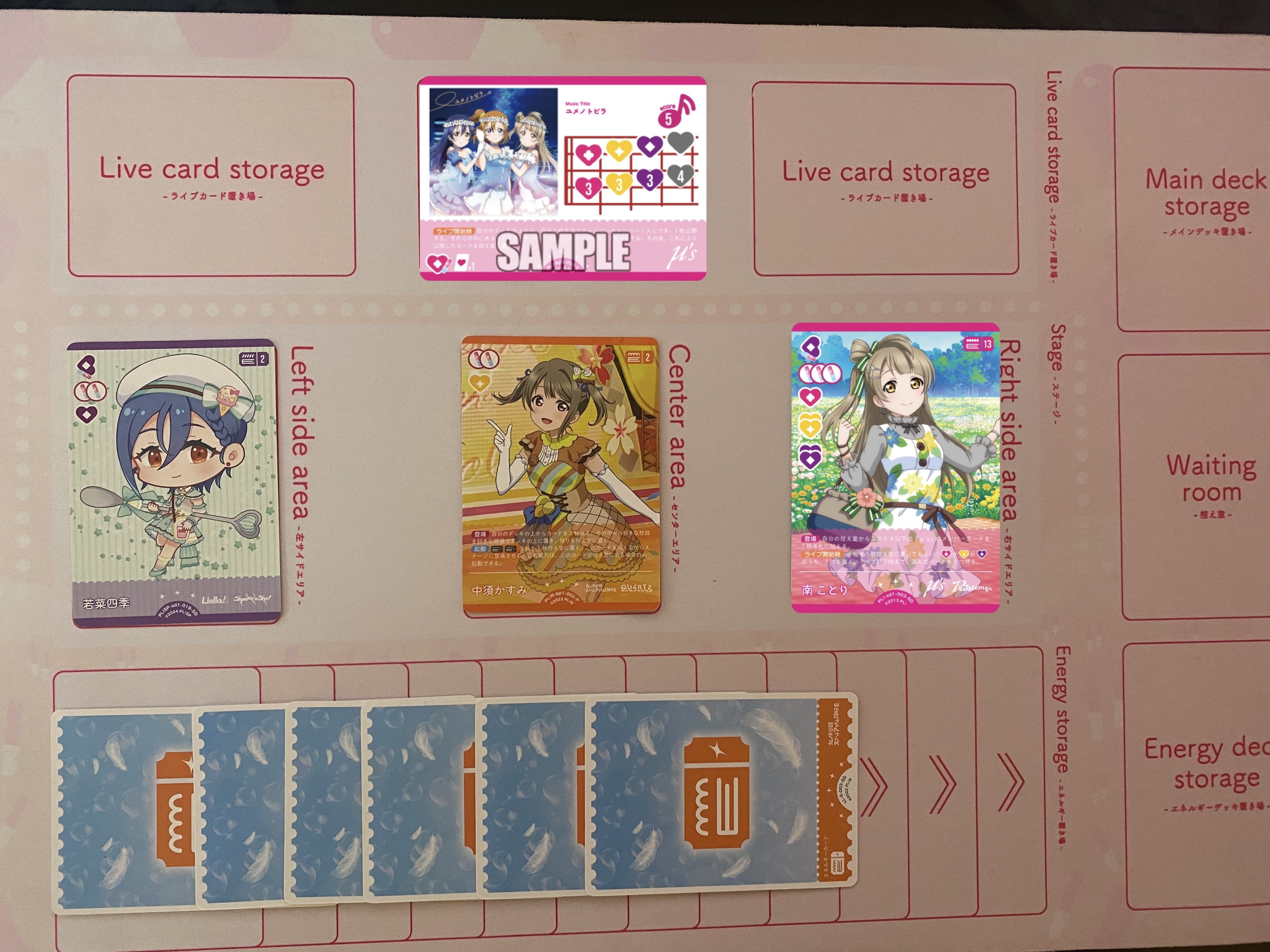 ラブカ　Liella デッキパーツ　④ ラブカ Liella デッキパーツ ④ スタートデッキ ラブライブ