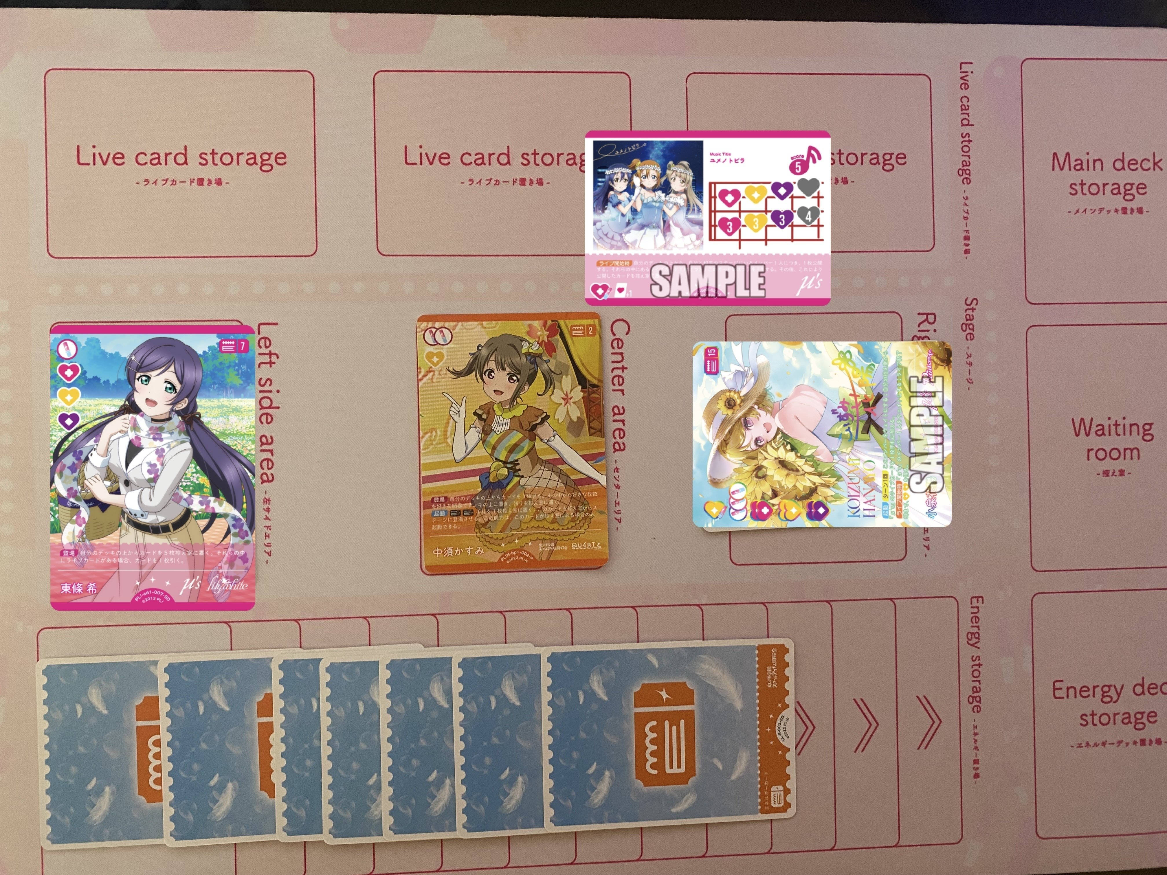 ラブカ】発売前カード入りデッキ紹介: ユメノトビラ軸μ's