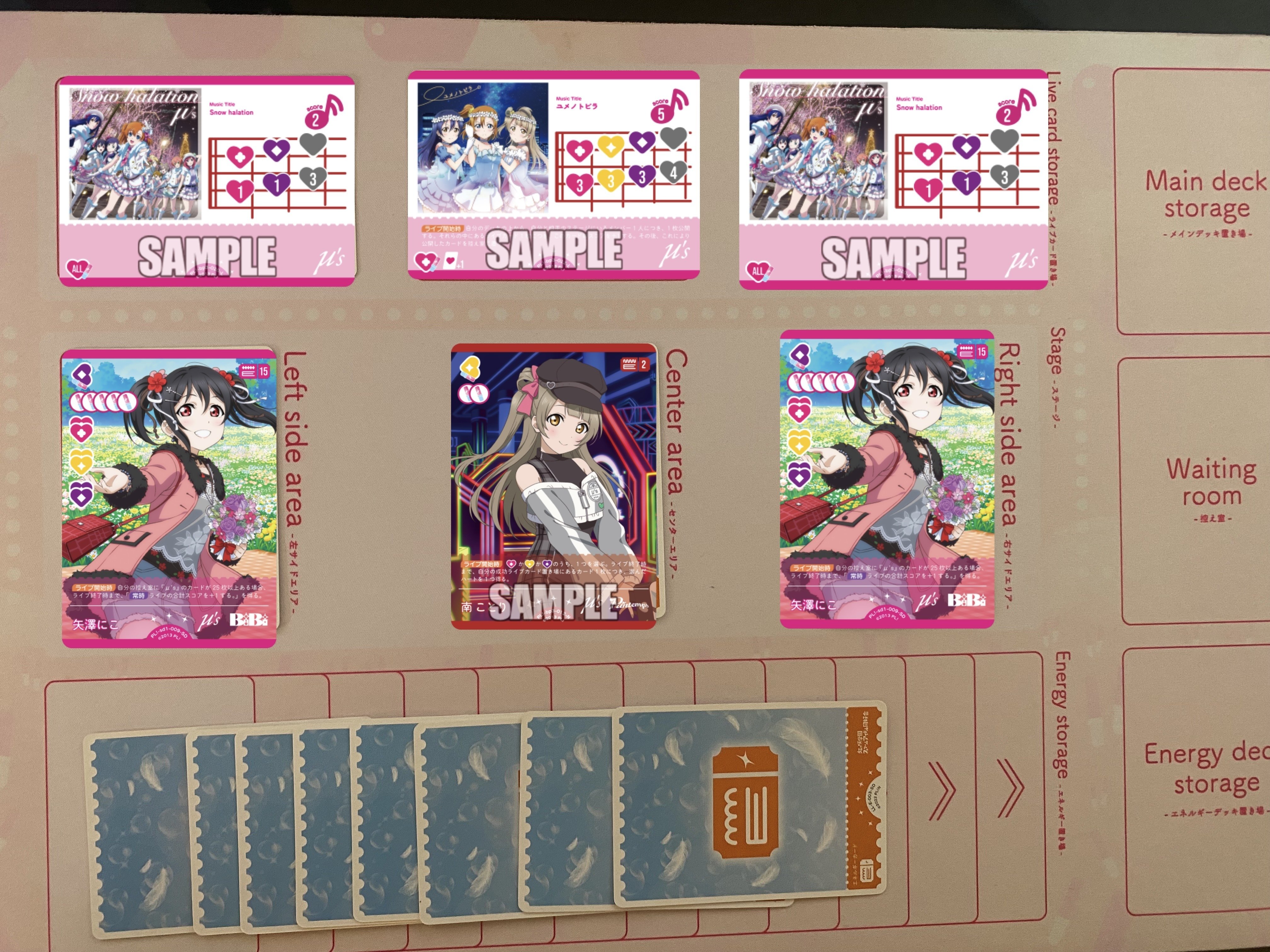 ラブカ μ's ウェイトギミックデッキ ラブカ】発売前カード入りデッキ紹介: ユメノトビラ軸μ's